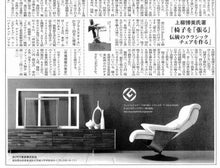 オフィス家具新聞　平成25年1月1日